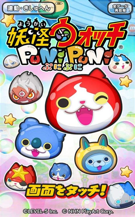 yo kai watch puni puni